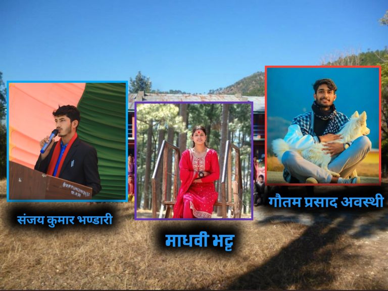 बैतडीको पाटन बहुमुखी क्याम्पसमा स्ववियू निर्वाचन: सभापतिका लागि तीन उम्मेदवार