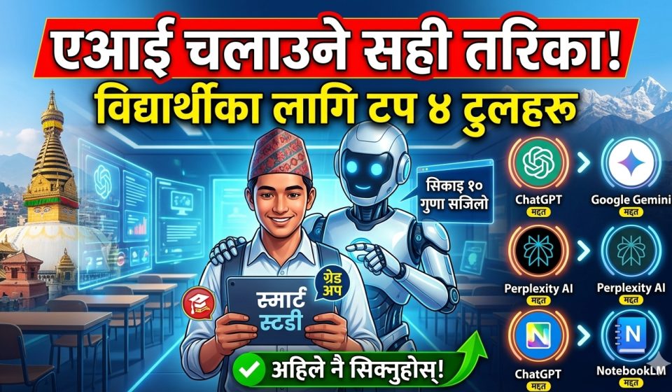 AI Tools for Students