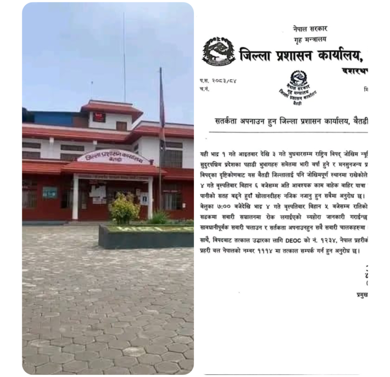 बैतडीमा हिजो देखि भारी वर्षा हुँदै,जिल्ला प्रशासन कार्यालयको सतर्क रहन आग्रह..