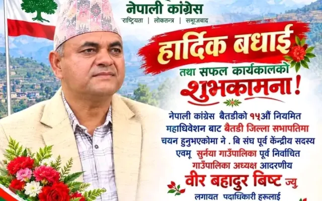 बैतडीमा देउवा समूहको जिल्ला सभापतिमा वीरबहादुर विष्ट चयन 2 inbound6661096858822035642