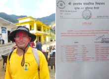 udayadev rajesh saud combined 12