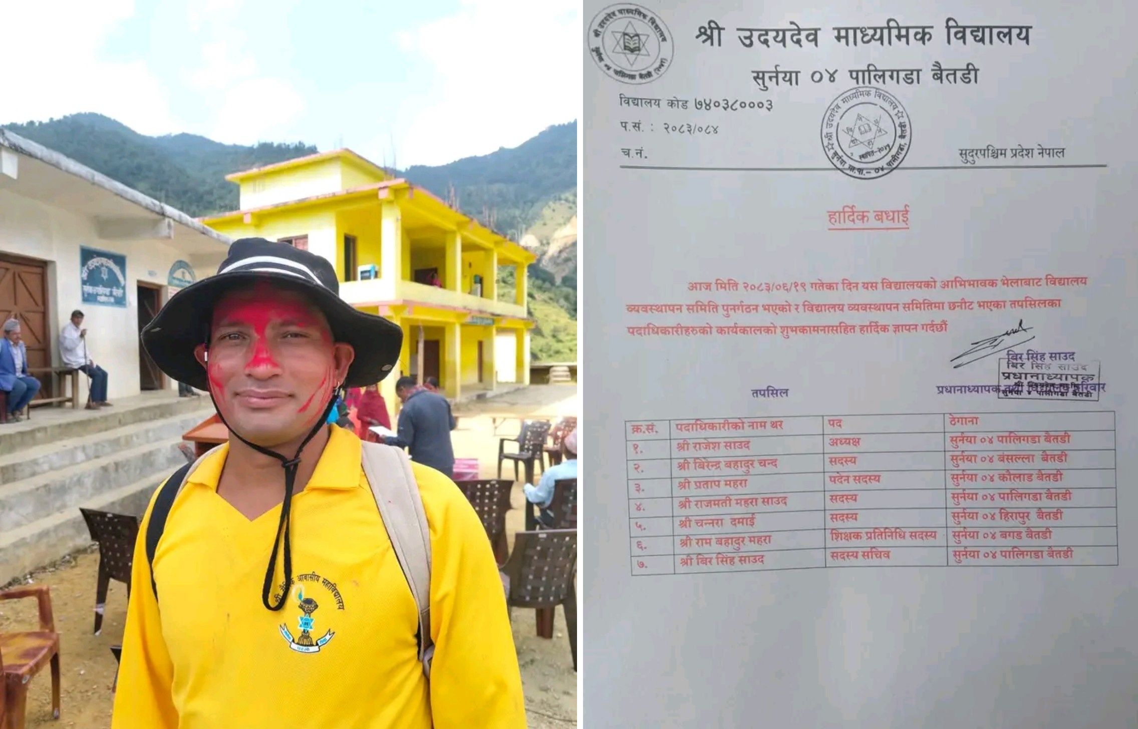 udayadev rajesh saud combined 12
